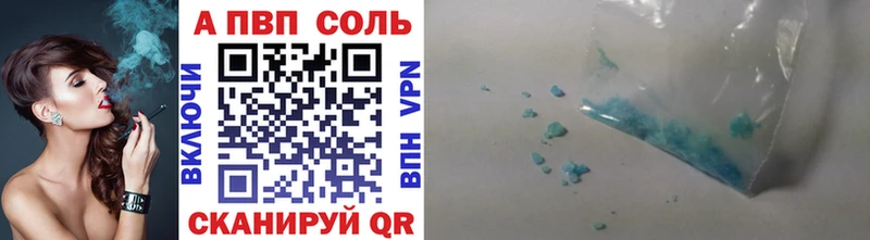 что такое наркотик  Анапа  А ПВП крисы CK 