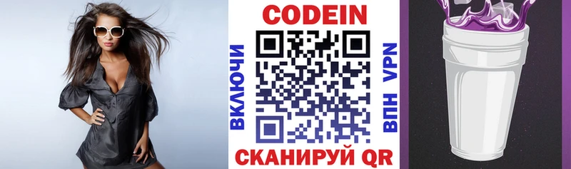 магазин  наркотиков  Анапа  Кодеиновый сироп Lean Purple Drank 