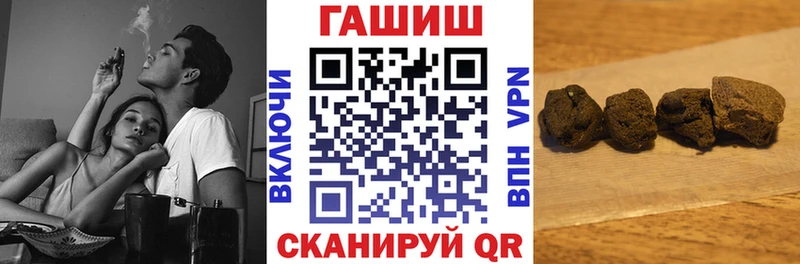 ГАШ hashish  Анапа 