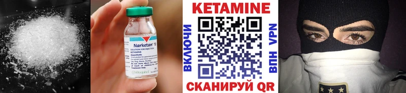 Кетамин VHQ Анапа