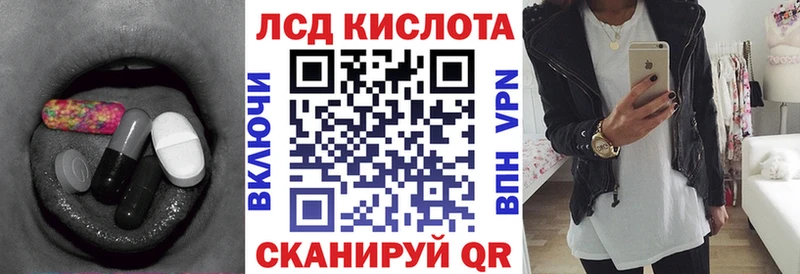 Лсд 25 экстази кислота  Анапа 