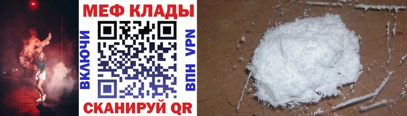 где купить наркоту  darknet официальный сайт  МЕФ VHQ  Анапа  MEGA ссылки 