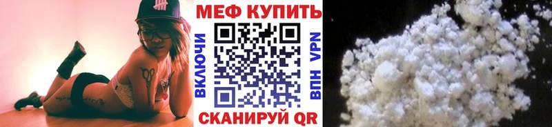 Меф мяу мяу мука Анапа