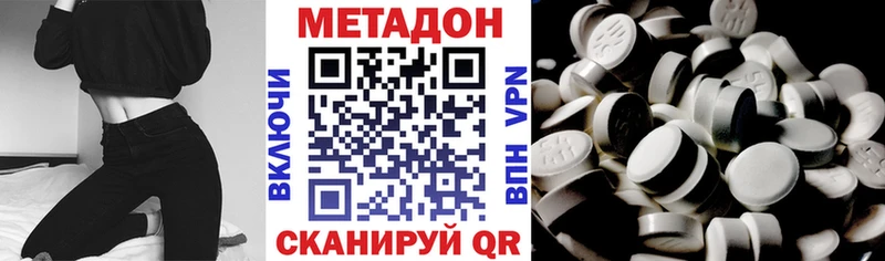МЕТАДОН VHQ  Анапа 